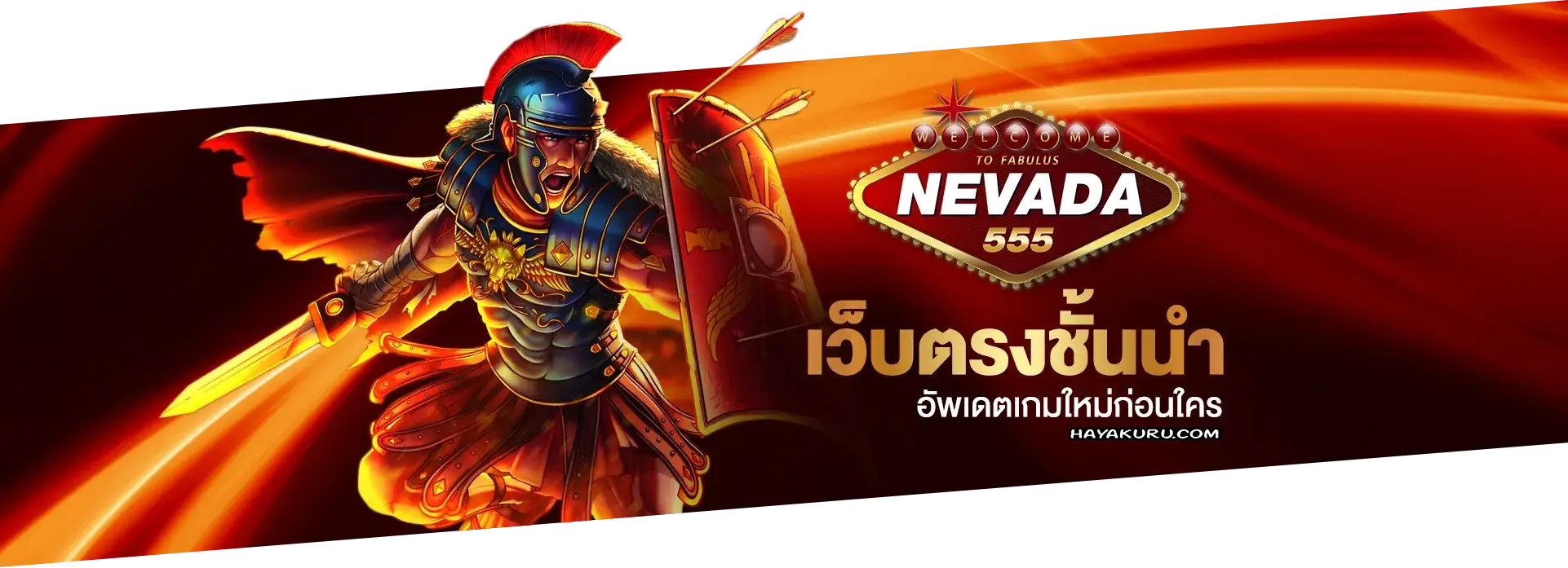 Nevada 789 สล็อต